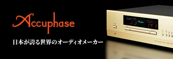 Accuphase – KLOSS AUDIO